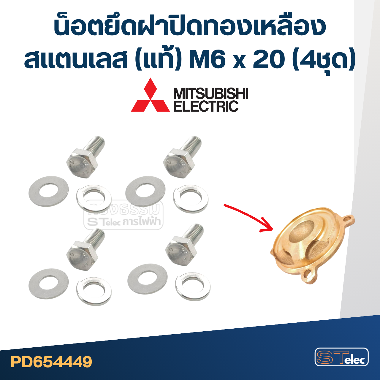 โอริง(ฝาปิดตัวปั้ม) ปั้มน้ำ MITSUBISHI(มิตซูบิชิ) P/N.H00502E01(#A12) WP-205, WP-255, WP-305, WP-355, WP-405, EP-205, EP-255, EP-305, EP-355, EP-405, CP-255, CP-405, IP-505(แท้)