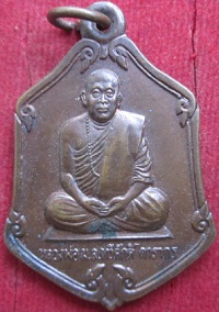 เหรียญแซยิดมีแล้วรวยหลวงพ่อม.ลทวีศักดิ์วัดป่าสมเด็จปี2537อ.นิคมคำสร้อยจ.มุกดาหาร
