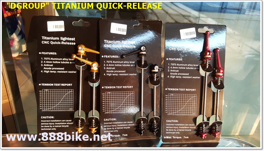 แกนปลดไทเทเนี่ยม "DGROUP" TITANIUM QUICK-RELEASE