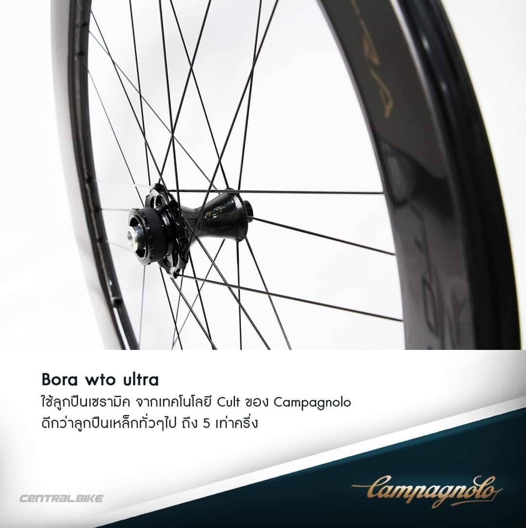 ชุดล้อเสือหมอบ CAMPAGNOLO BORA ULTRA WTO 45 DISC CLINCHER WHEELSET ขอบงัด