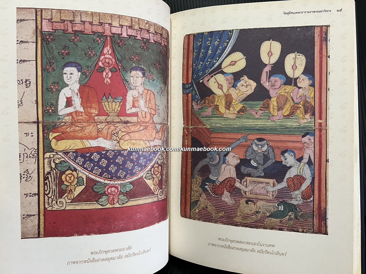 เกาะชายผ้าเหลือง/พระมาลัยกลอนสวด/พระสุบินกลอนสวด *มีภาพประกอบ