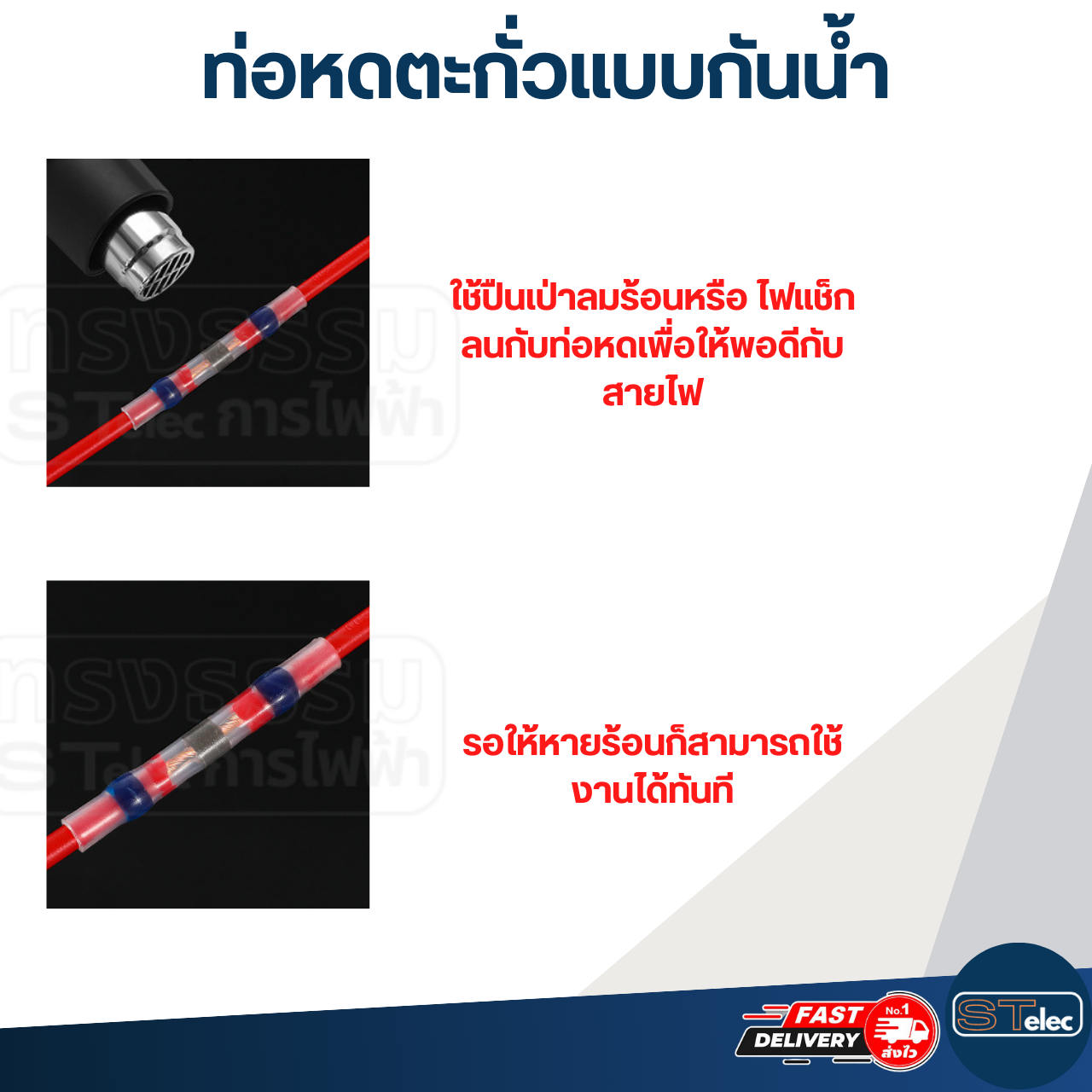 ท่อหดตะกั่วแบบกันน้ำ ท่อหดต่อสาย (1กล่อง คละขนาด 50ชิ้น/100ชิ้น)