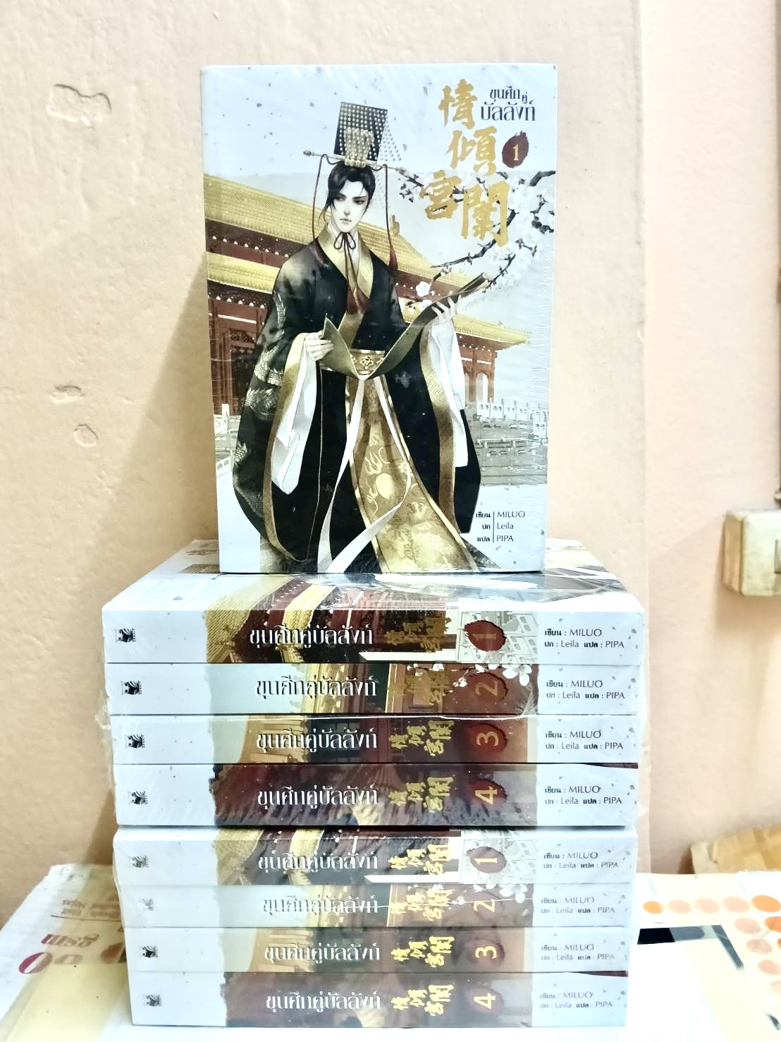 ขุนศึกคู่บัลลังก์ เล่ม 1-4 อ่านรายละเอียดก่อนสั่ง สำเนา