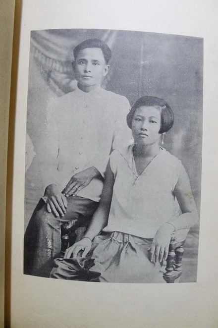 ศรีสุวรรณอนุสรณ์ *ปก และ ภาพประกอบ โดย อังคาร กัลยาณพงศ์