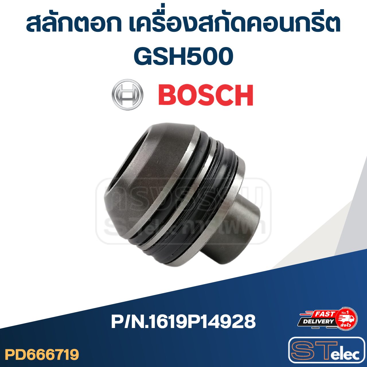 สลักตอก เครื่องสกัดคอนกรีต Bosch GSH500 (รุ่นใหม่) [#841] P/N.1619P14928 (แท้)##