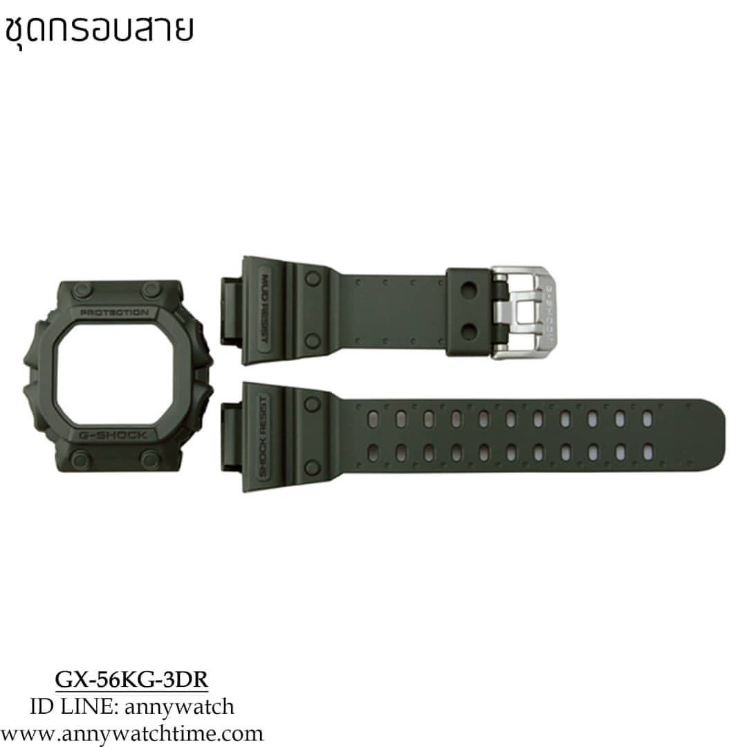 กรอบสายCASIO GX-56KG-3DR