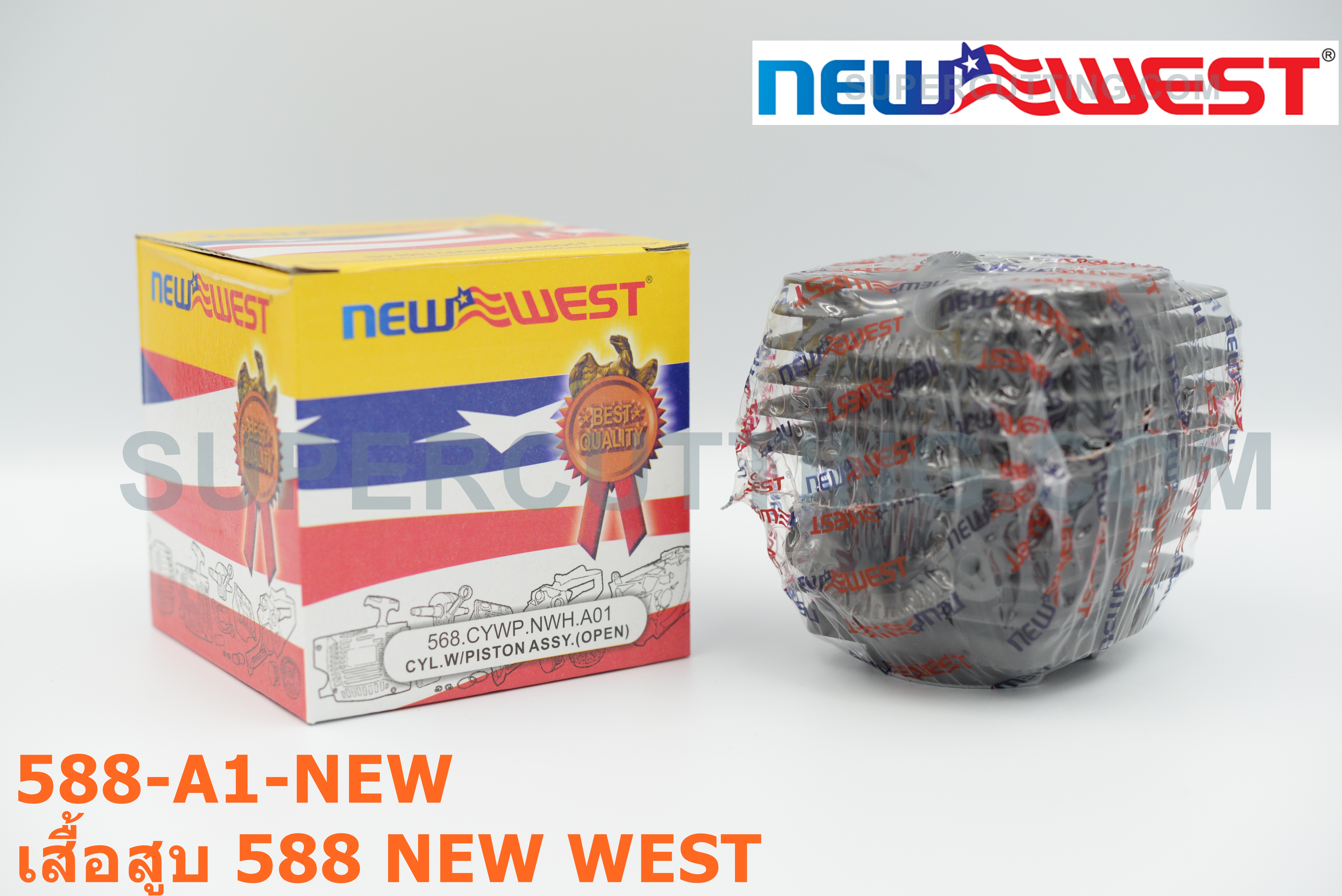 เสื้อสูบ 588 NEW WEST