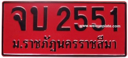 มหาวิทยาลัยราชภัฏ นครราชสีมา