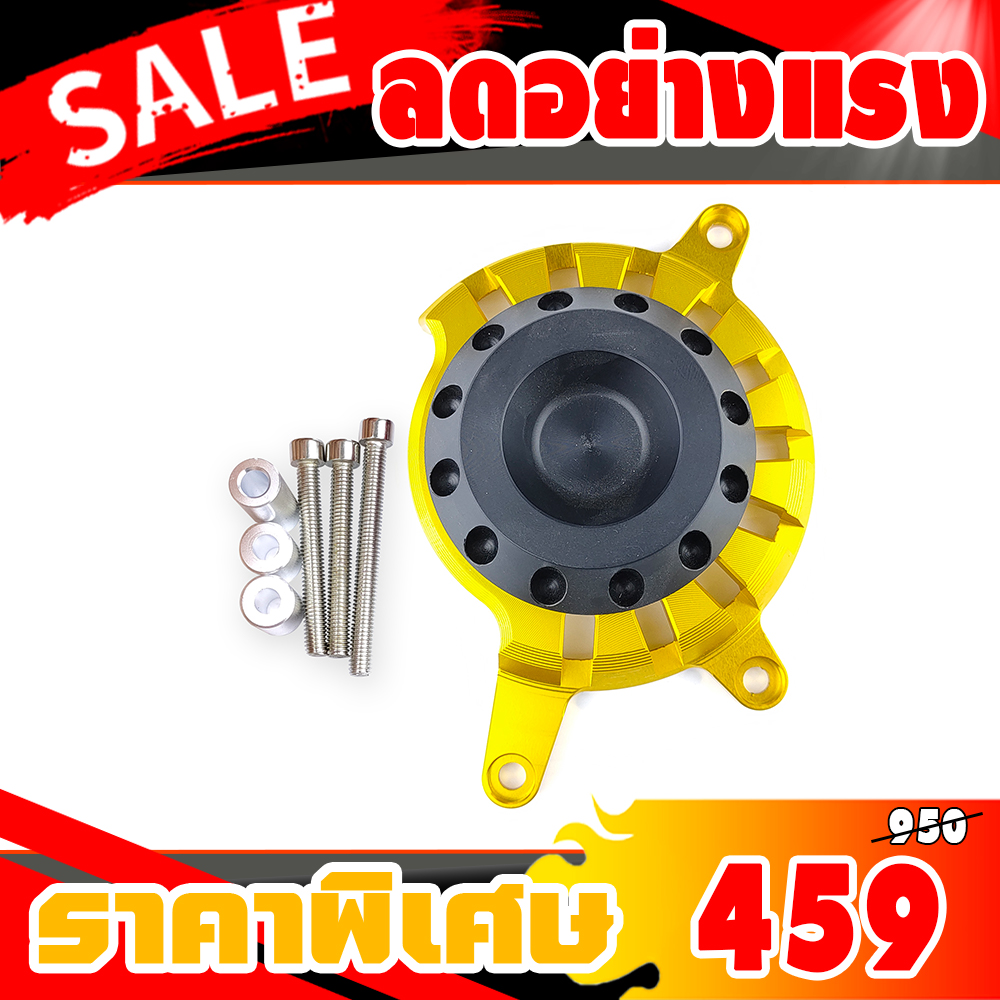 ครอบข้างเครื่อง HONDA CB650F CBR650F ปี 2014 - 2019, CB650R CBR650R ปี 2019 - 2021