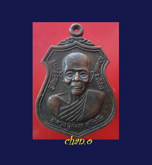 @@เหรียญรุ่น2 หลวงปู่สีมา วัดโพธิ์ชัยศรี จ.ยโสธร ปี2545@@
