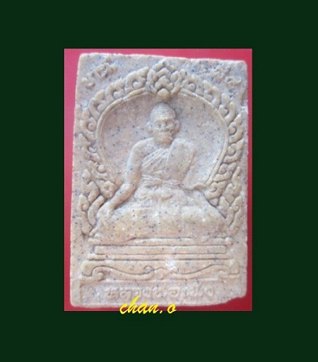 @@พระสมเด็จรูปเหมือน หลวงพ่อเพ็ง วัดพรมเทพ อ.ท่าตูม จ.สุรินทร์ ปี2543@@