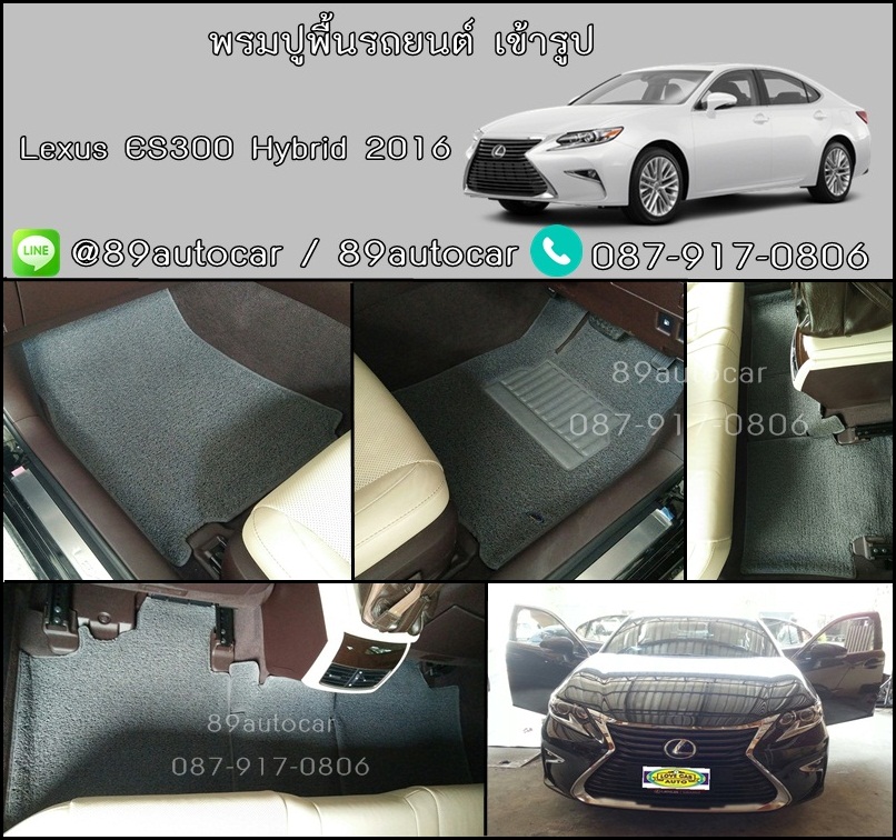 พรมรถยนต์เข้ารูป Lexus ES300 H 2016 ไวนิลสีเทาขอบเทา