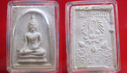 พระเนื้อผงสมเด็จสามสมัย ว.ป.ท.1 ปิ่นมุมนิดหนึ่ง