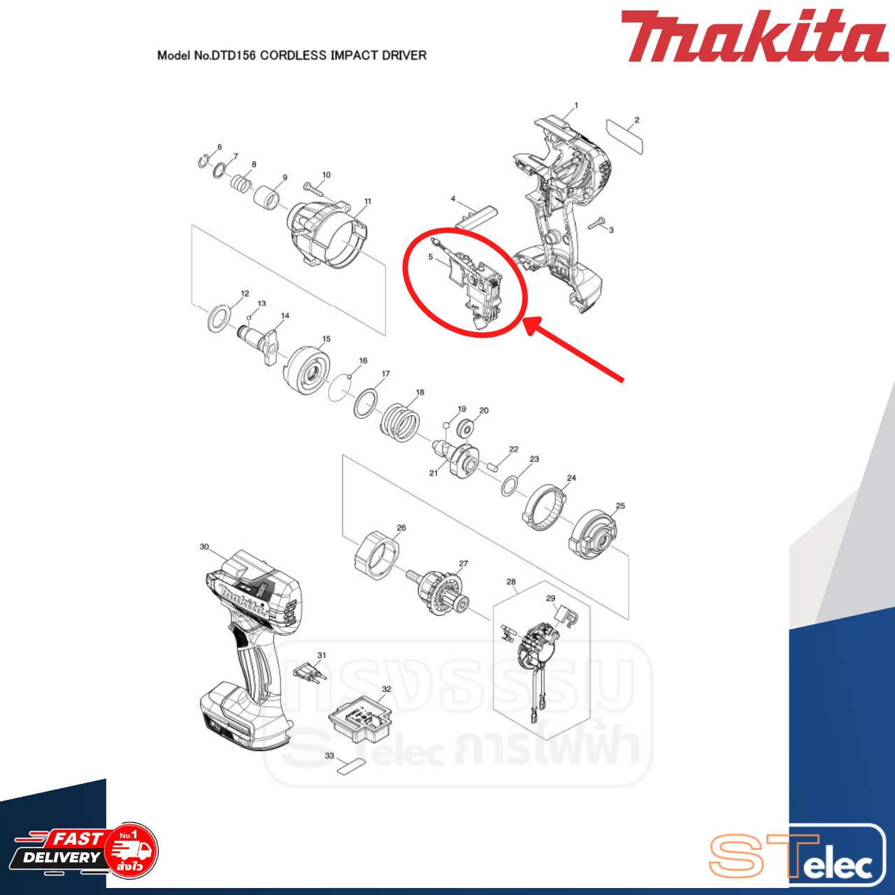 สวิทช์ ไขควงไร้สาย Makita มากีต้า รุ่น DTD156 [#5] P/N.632P57-5 (แท้) ##