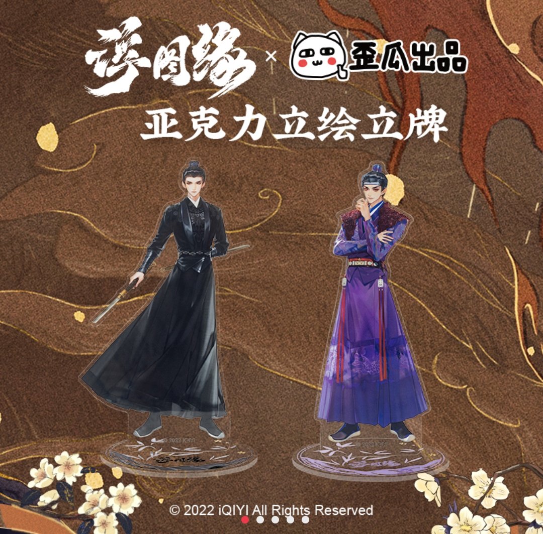สแตนดี้ เซียวตั๋ว ซีรี่ย์ เล่ห์ลวงรักต้องห้าม (Official Goods)