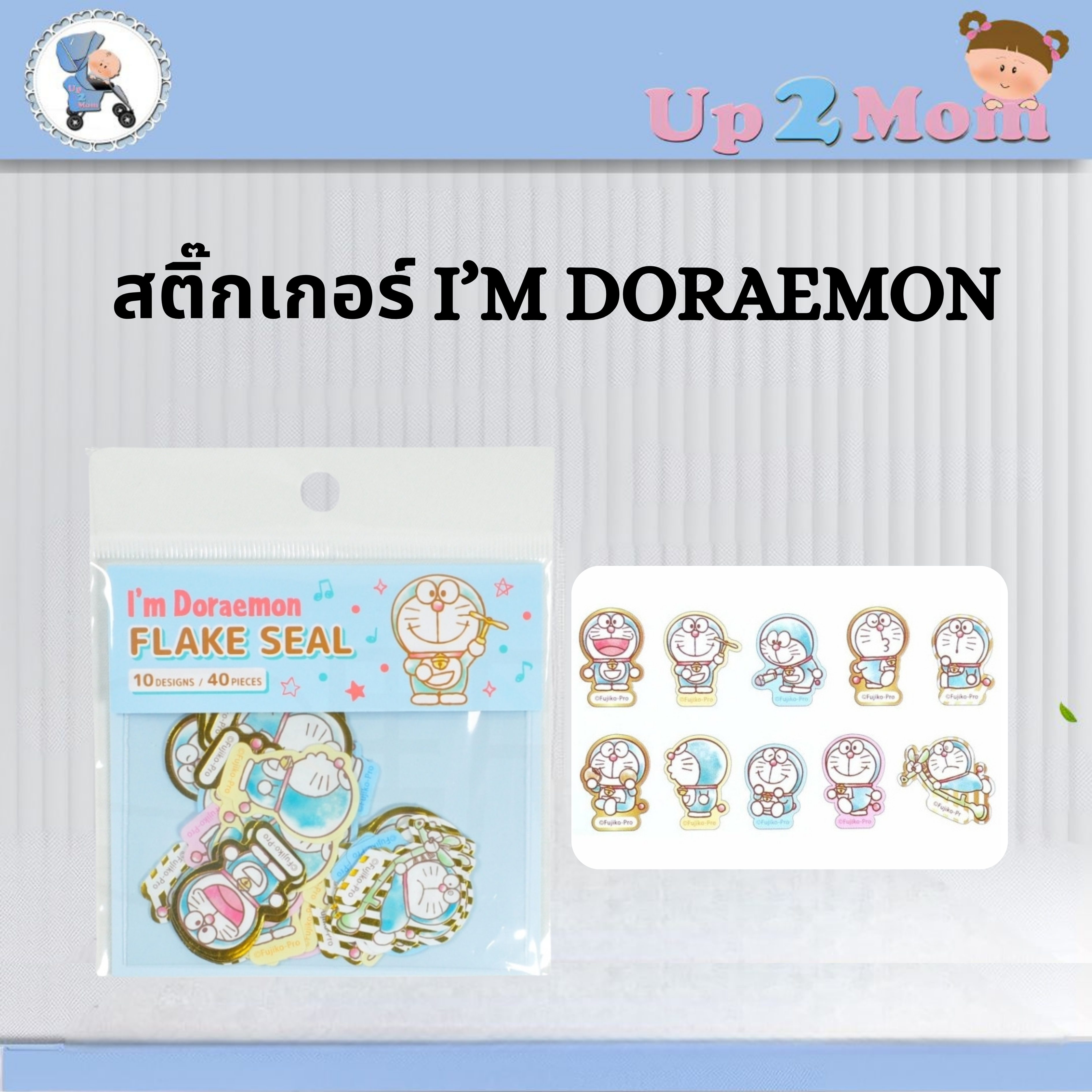 ✨ สาวกโดราเอมอนต้องไม่พลาด! สติ๊กเกอร์ I’m Doraemon Flake Seal 🐱