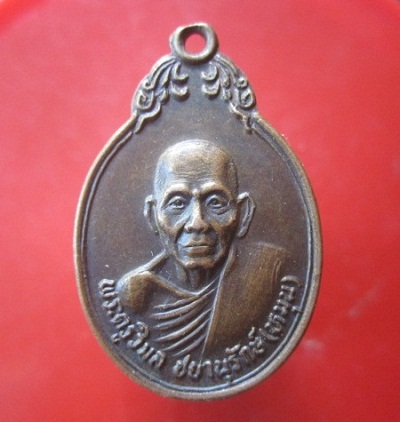 @@เหรียญ พระครูวิมล ชยานุรักษ์ (หมุน)วัด แม่ขรีประชาราม อ.ตะโขมด จ.พัทลุง ปี2531@@หายากแล้วคับผม@@สภาพสวย