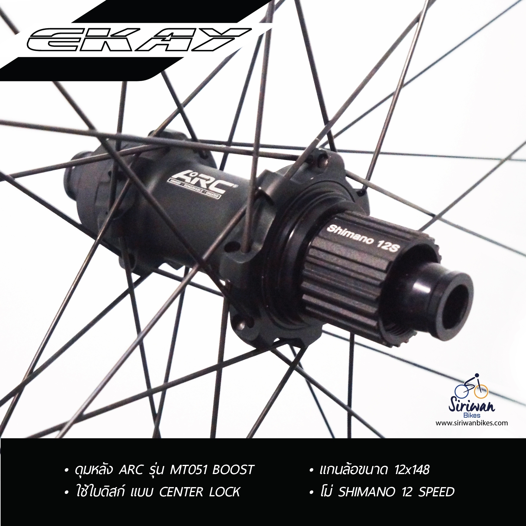 EKAY CARBON WHEELSET 29ER 12SP, 2023 STAR RATCHET