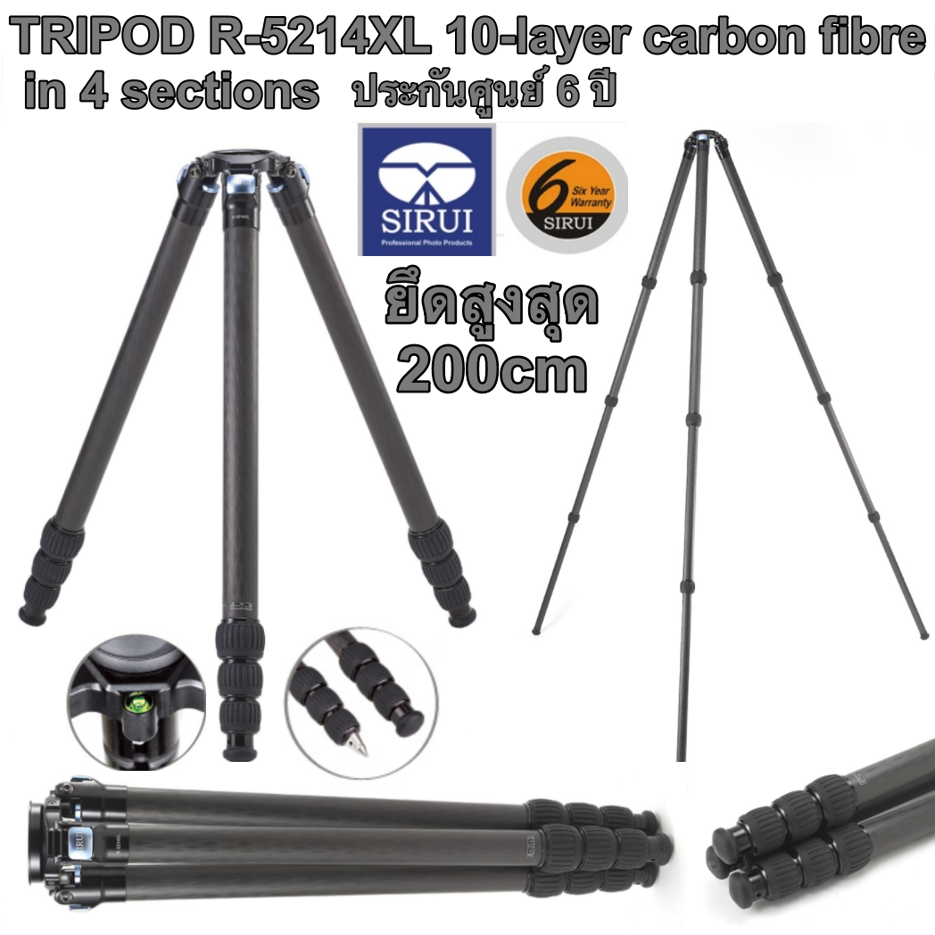 SIRUI ขาตั้ง R-5214XL 10-layer carbon fibre สูง 200 cm 4 sections ประกันศูนย์ 6 ปี