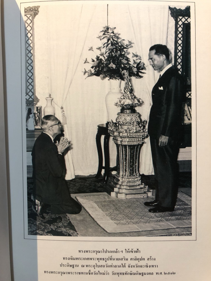 อนุสรณ์ในงานพระราชทานเพลิงศพ นายเสริม ศาลิคุปต ท.ม. (เจ้าของดนตรีคณะเสริมมิตรบรรเลง)