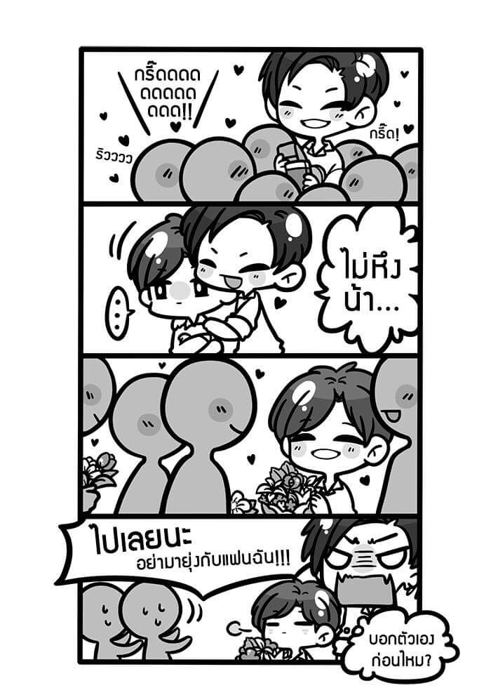 เรื่อง เทใจให้คุณหมอ...ฟัน Dentistry ผู้เเต่ง SKYu-i