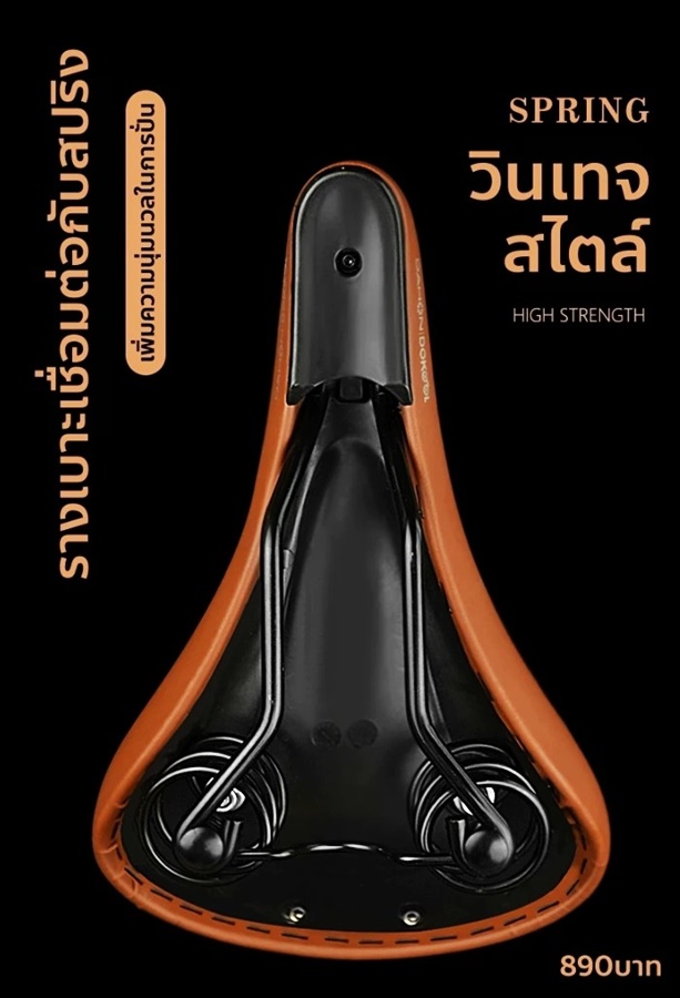 เบาะจักรยาน DAHON Classic saddle w/ double spring วัสดุ หนังแท้ และโฟม หนานุ่ม นั่งสบาย มีสปริงรองรับการกระแทก