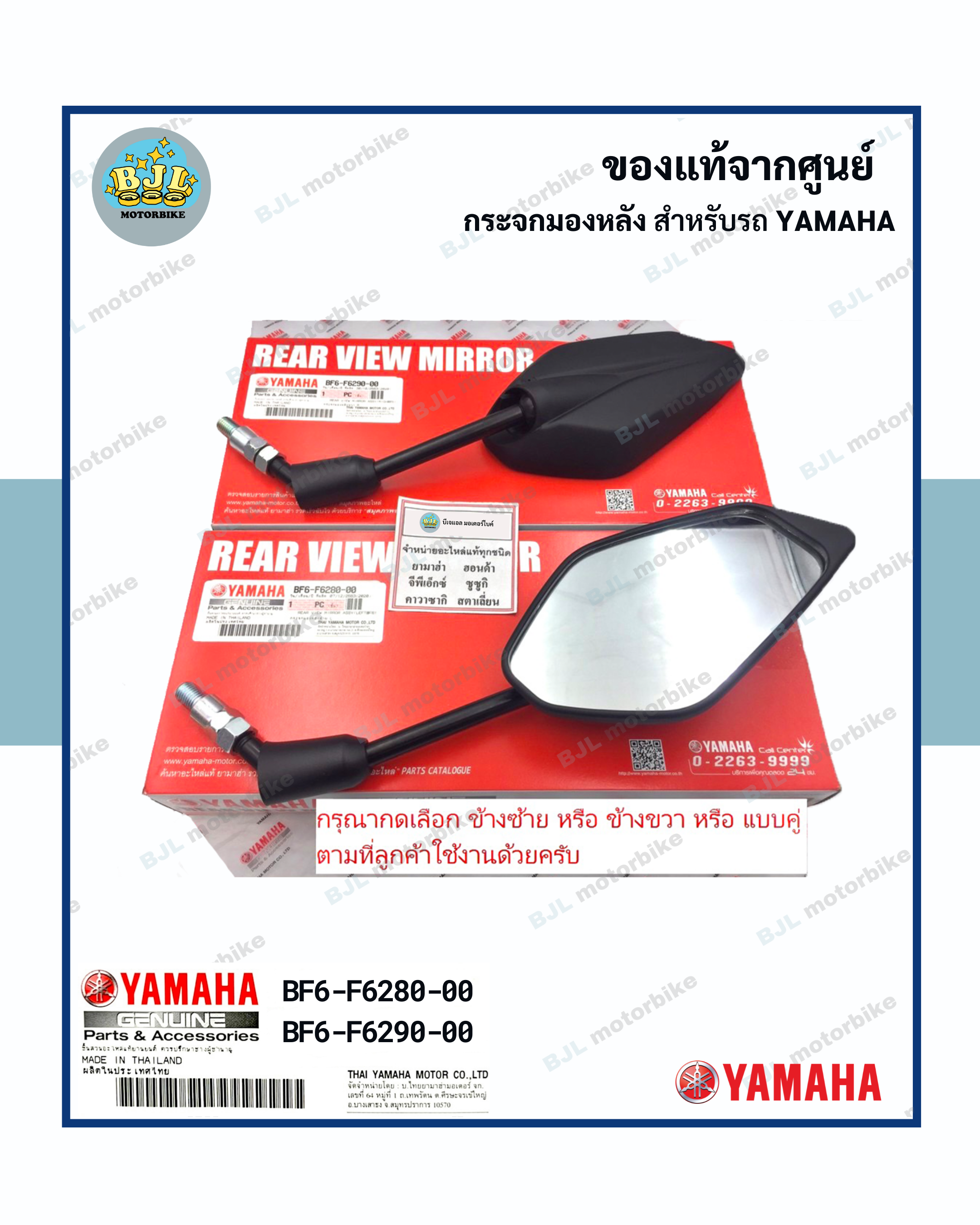 กระจกมองหลัง YAMAHA AEROX155 / ยามาฮ่า แอร็อกซ์