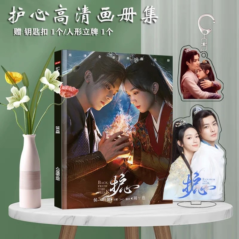 Photobook (64p) ซีรี่ย์ ล่าหัวใจมังกร