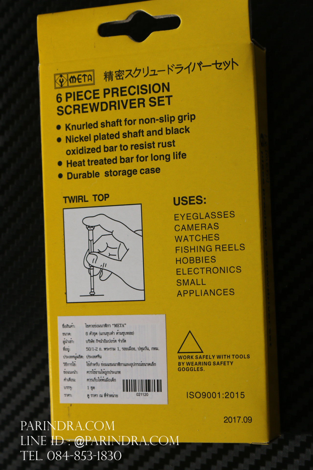ชุดไขควงซ่อมนาฬิกา ไขแว่นตา อเนกประสงค์ Meta 6 ชิ้น ใช้ดี (ของแท้)