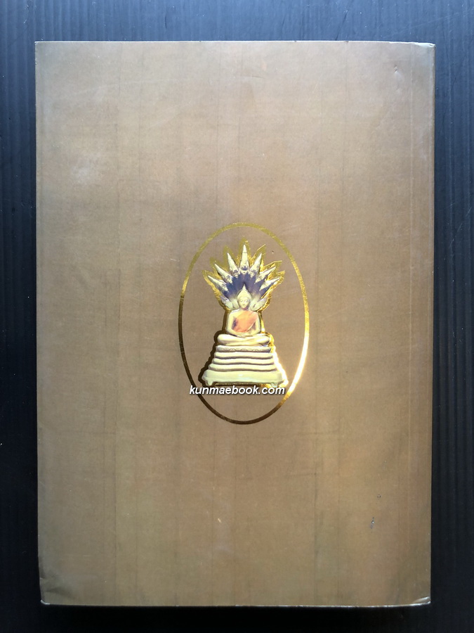 กตปฺุญฺโญนุสรณ์ ที่ระลึกครบรอบ ๑ ปี มรณะภาพ หลวงปู่หลวง กตปฺุญฺโญ วัดคีรีสุบรรพต จ.ลำปาง