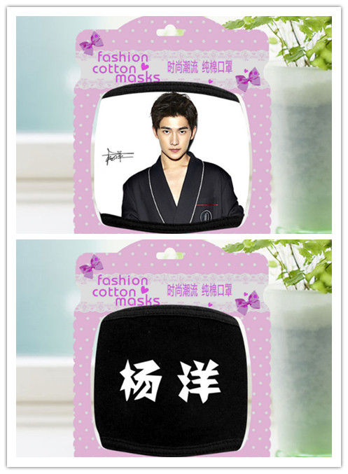 ผ้าปิดปาก Yang Yang