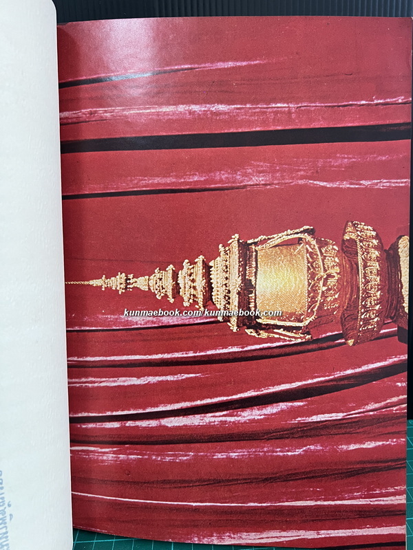 พระราชพิธีราชาภิเษกสมรส พระราชพิธีบรมราชาภิเษก และพระราชพิธีเฉลิมพระราชมนเทียรพระบาทสมเด็จพระปรมินทรมหาภูมิพลอดุลยเดช พ.ศ. 2493