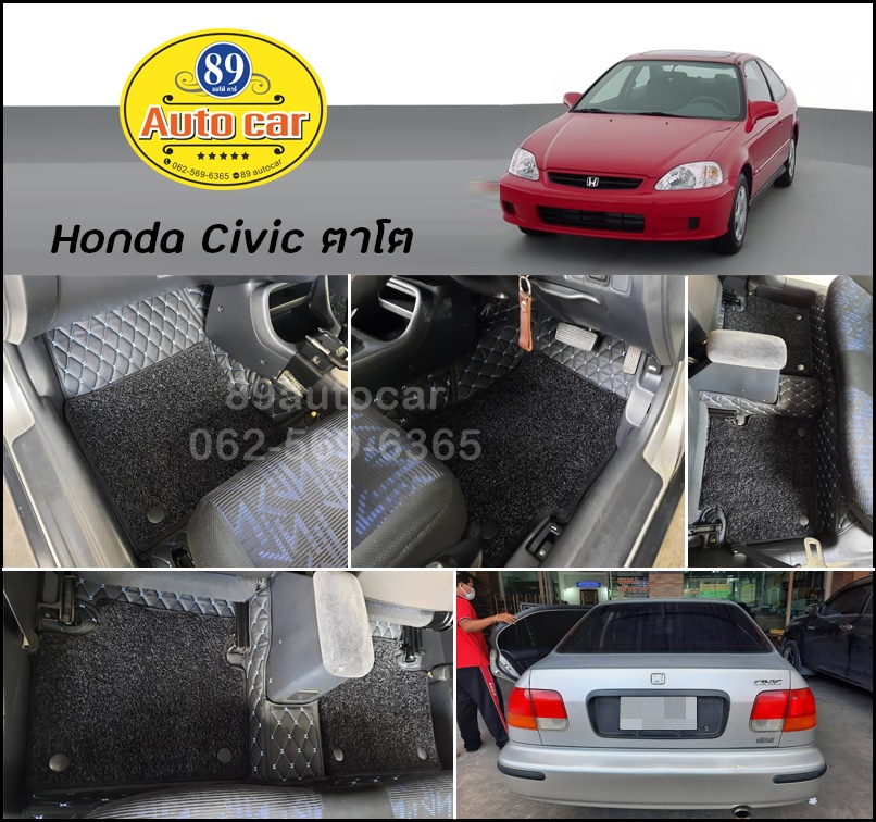 พรมปูพื้นรถยนต์ Honda Civic ตาโต ปูพรม7D สีดำด้ายฟ้า + ไวนิลดักฝุ่นสีดำ เข้ารูป