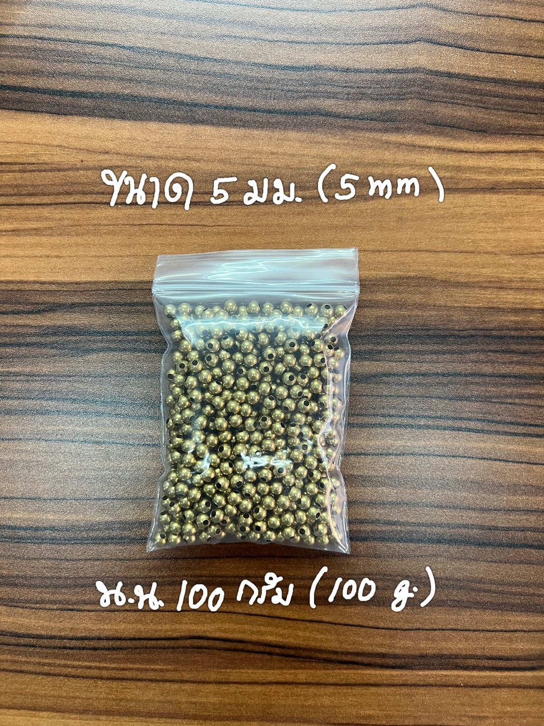 ลูกปัดทองเหลือง ปะคำทองเหลือง (Brass Beads) ใช้ตกแต่งเพื่อความสวยงาม