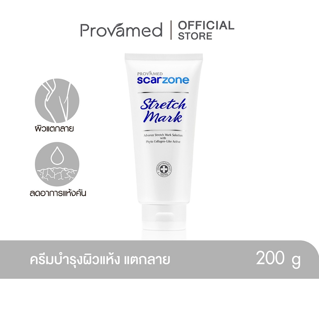 Provamed Stretch Mark Cream 200ml.- ครีมบำรุงฟื้นฟูผิว ป้องกันผิวแตกลาย