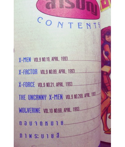 เอ็กซ์-เมน แม็กกาซีน เล่ม 9 ฉบับถูกลิขสิทธิ์ ภาพ 4 สีตลอดเล่ม
