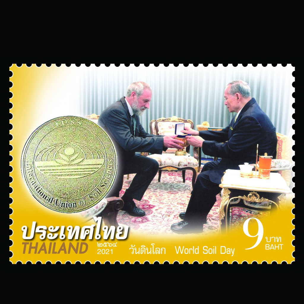 แสตมป์ไทย ชุด วันดินโลก ปี 2564 (ยังไม่ใช้)