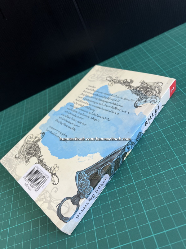 เจ้าพ่อ *หนังสือดี 100 ชื่อเรื่องที่เด็กและเยาวชนไทยควรอ่าน* ผลงานของ อาจินต์ ปัญจพรรค์