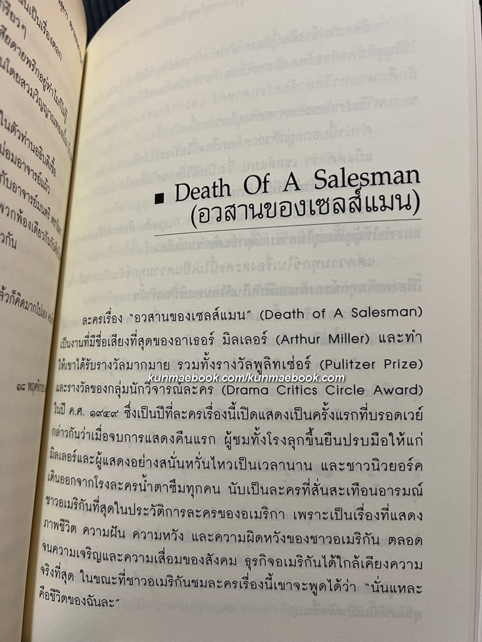 ดูละคร ดูหนัง ฟังเพลง รวมบทความของ ม.ร.ว.คึกฤทธิ์ ปราโมช
