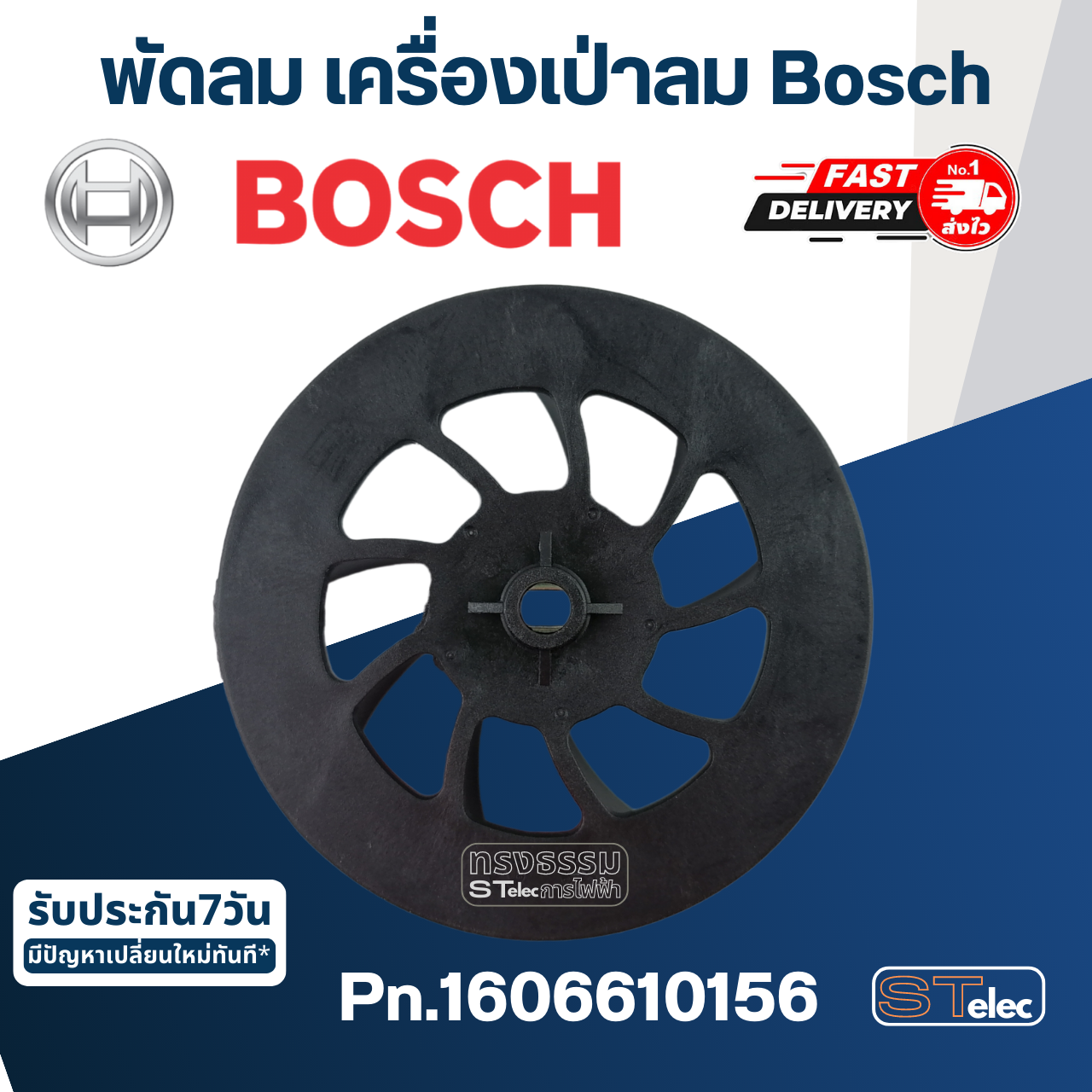 พัดลม เครื่องเป่าลม Bosch บอช GBL 800 E, GBL82-270 [#21] Pn.1606610156 (แท้)##(*)