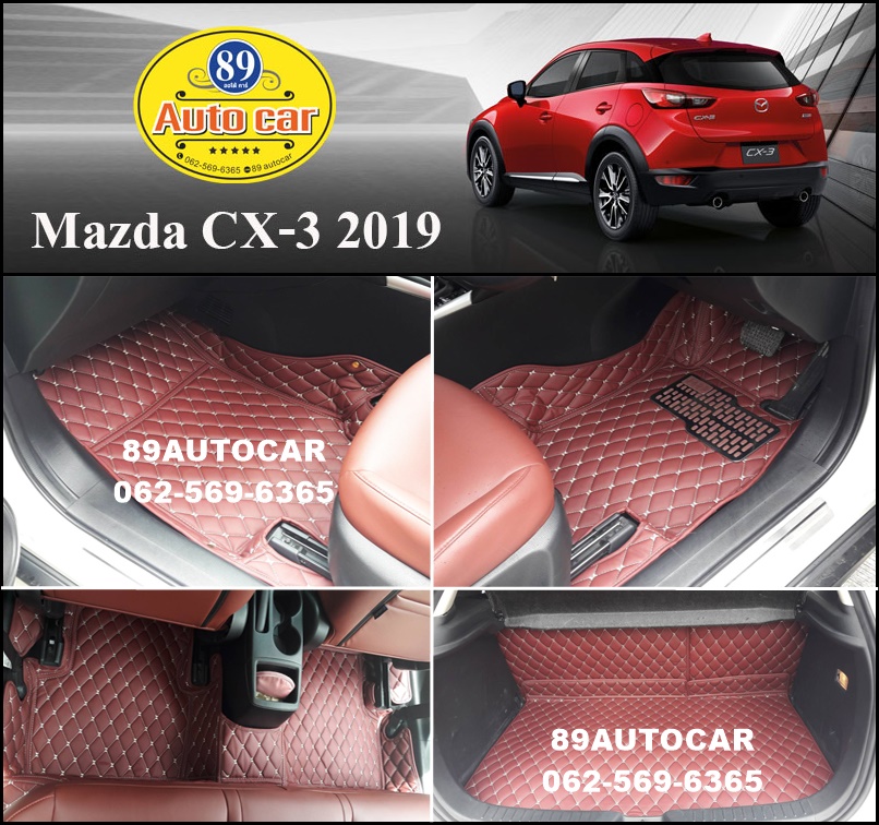 พรมราคาถูก Mazda CX-3 เข้ารูป เต็มคัน