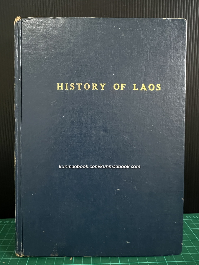 History of Laos by M.L. Manich Jumsai ( ม.ล.มานิจ ชุมสาย )