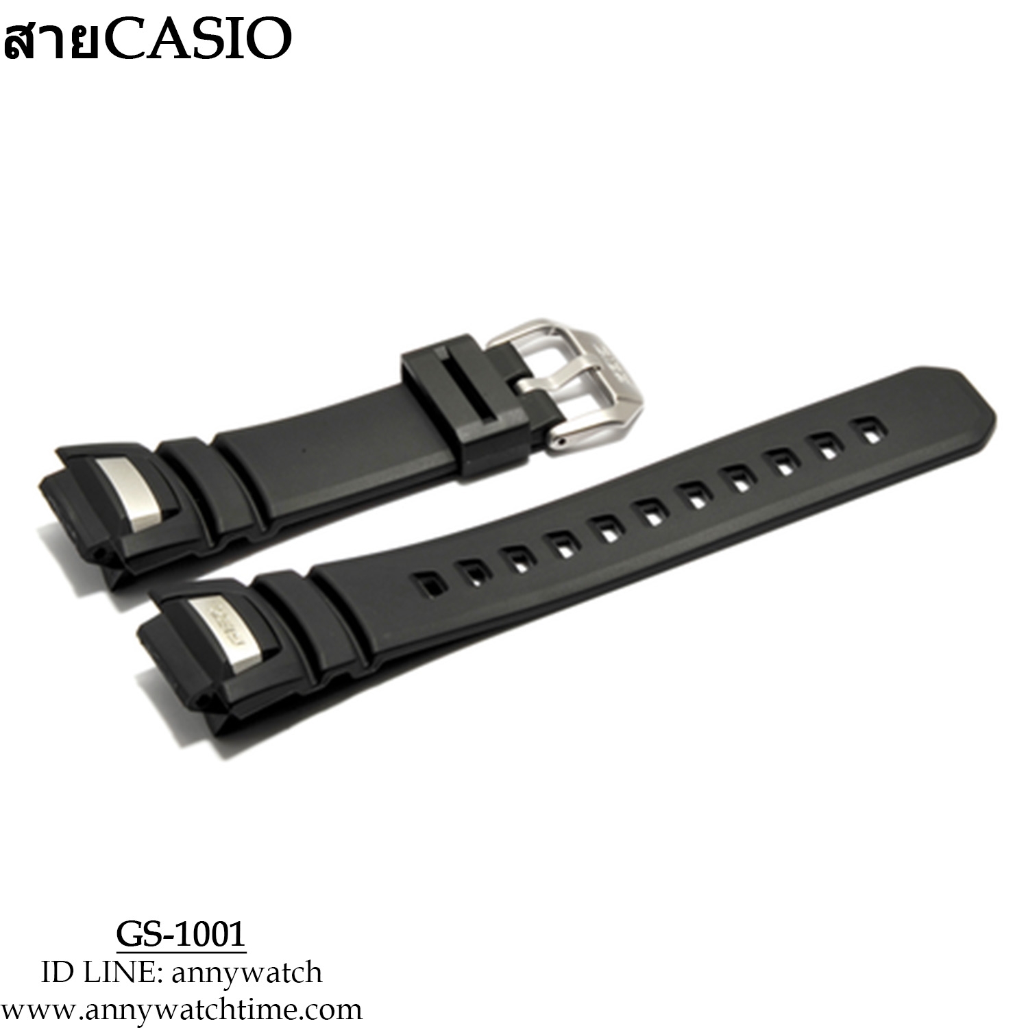 สายCASIO GS-1001