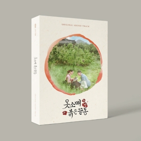 The Red Sleeve O.S.T - MBC DRAMA [2CD]