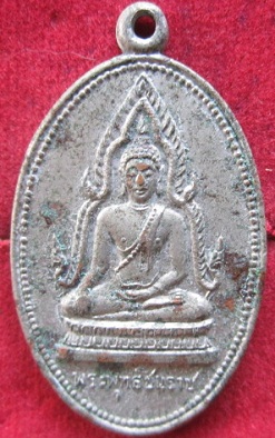 เหรียญพระพุทธชินราช(อนุสรณ์)พระครูสิริปัญญาเมธีปี2519เนื้อกะหลั่ยปาก้า