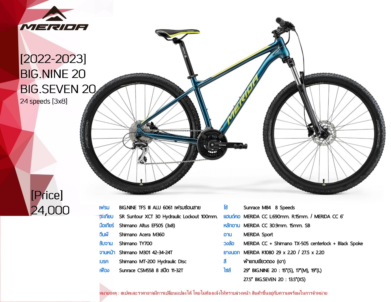 未整備　merida BIG.NINE 20 サイズ15 MTB 未整備 merida BIG.NINE 20 サイズ15 MTB BIG.NINE 20-MD