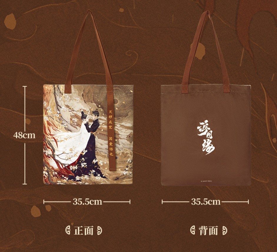 กระเป๋าผ้า ซีรี่ย์ เล่ห์ลวงรักต้องห้าม (Official Goods)