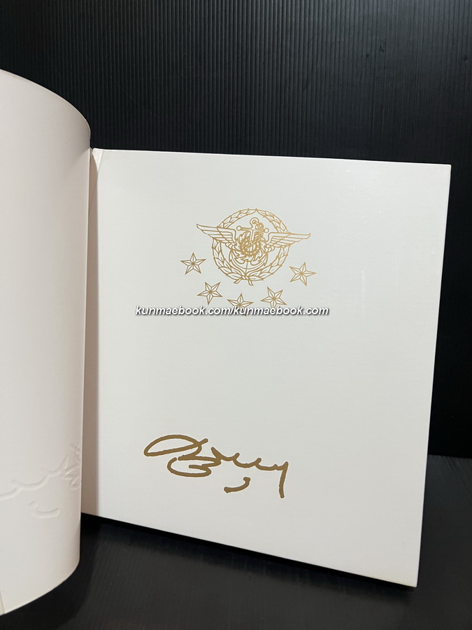 อนุสรณ์ในงานพระราชทานเพลิงศพ พล.อ. บุลฤทธิ์ ทรรทรานนท์ ม.ป.ช.,ม.ว.ม.