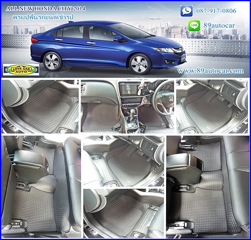 ขายพรมปูพื้นรถเข้ารูป honda city 2014 ลายธนูสีดำขอบดำ