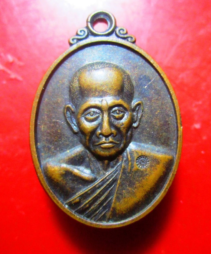 เหรียญพระครูสุตศาสนกิจ วัดปลวกเกตุ จ.ระยอง ปี 2554 ตอกโค๊ดสภาพสวย